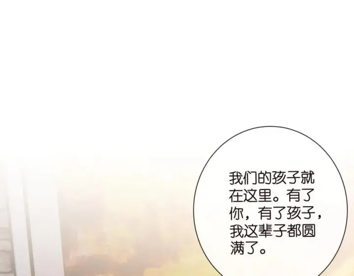 漫画《名门挚爱》第532话 好男人第二守则第20张图