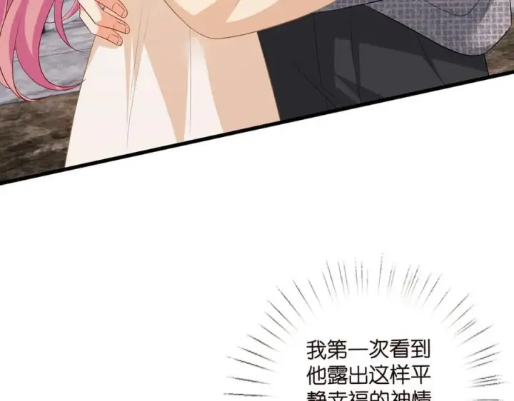 漫画《名门挚爱》第532话 好男人第二守则第23张图