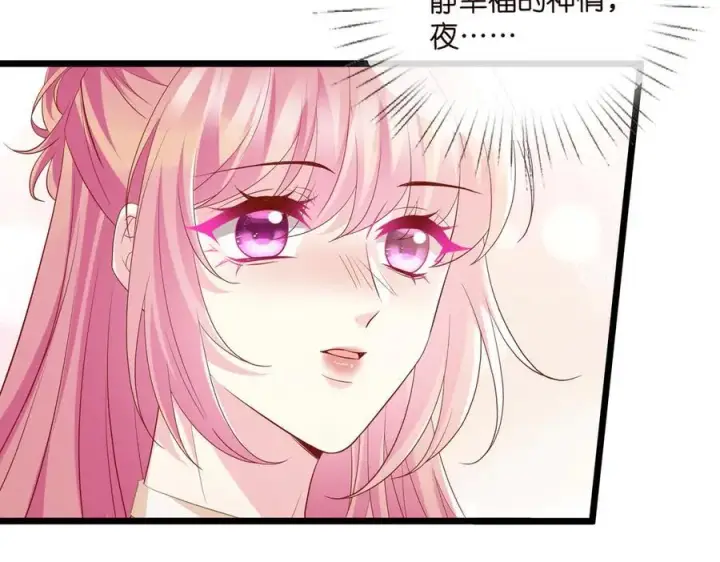 漫画《名门挚爱》第532话 好男人第二守则第24张图