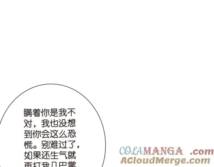 漫画《名门挚爱》第532话 好男人第二守则第25张图