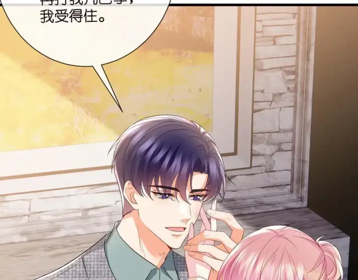 漫画《名门挚爱》第532话 好男人第二守则第26张图