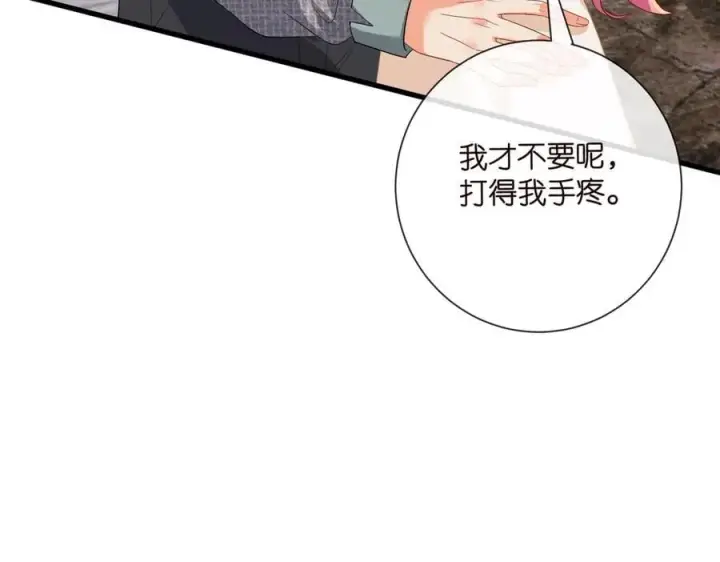 漫画《名门挚爱》第532话 好男人第二守则第28张图