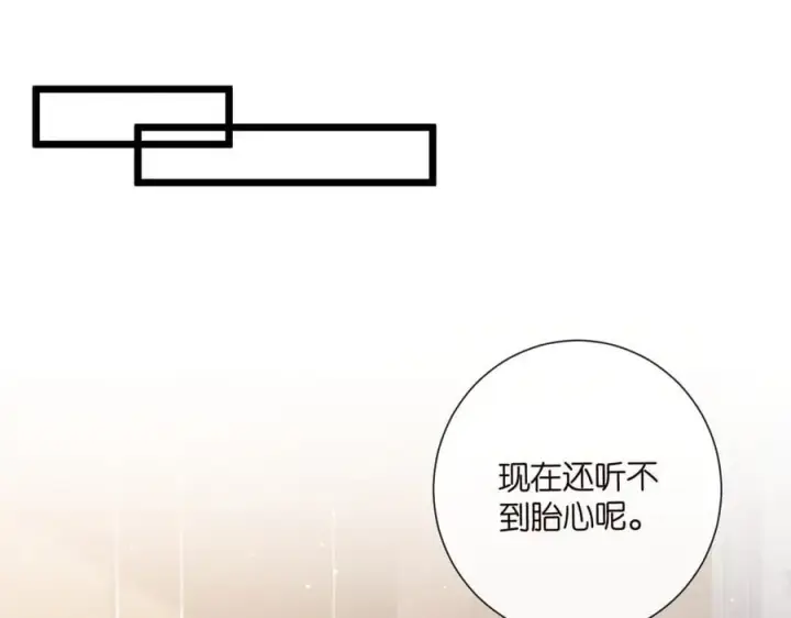漫画《名门挚爱》第532话 好男人第二守则第30张图