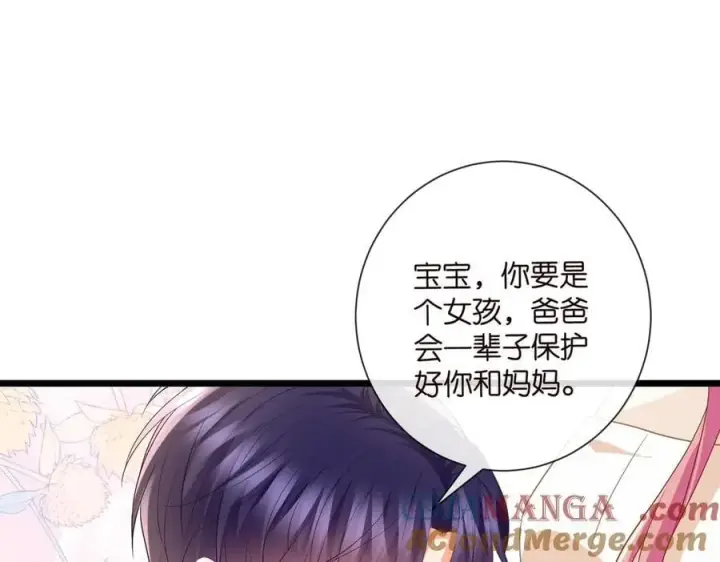 漫画《名门挚爱》第532话 好男人第二守则第33张图