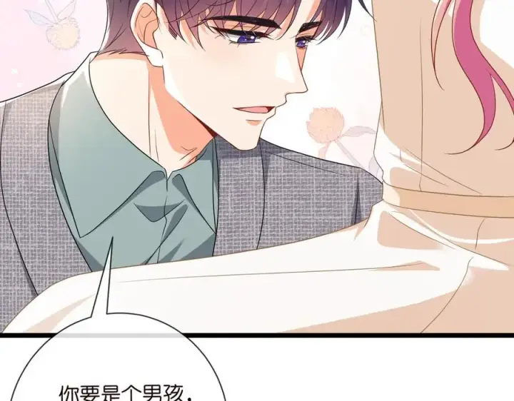 漫画《名门挚爱》第532话 好男人第二守则第34张图