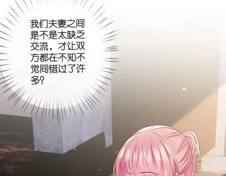 漫画《名门挚爱》第532话 好男人第二守则第38张图