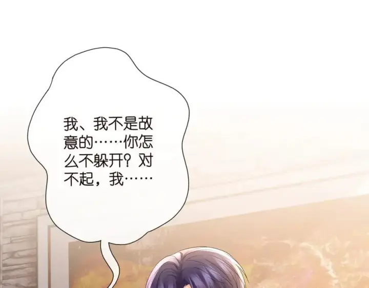 漫画《名门挚爱》第532话 好男人第二守则第4张图
