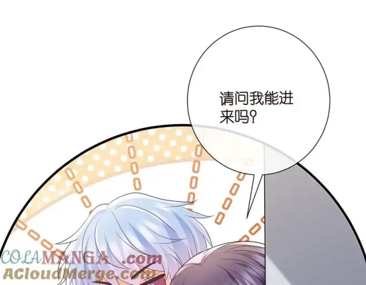 漫画《名门挚爱》第532话 好男人第二守则第41张图