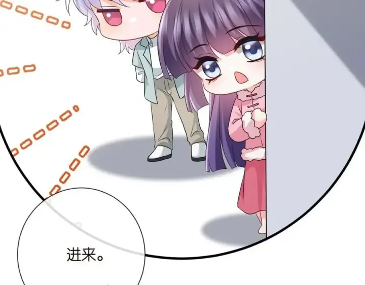 漫画《名门挚爱》第532话 好男人第二守则第42张图