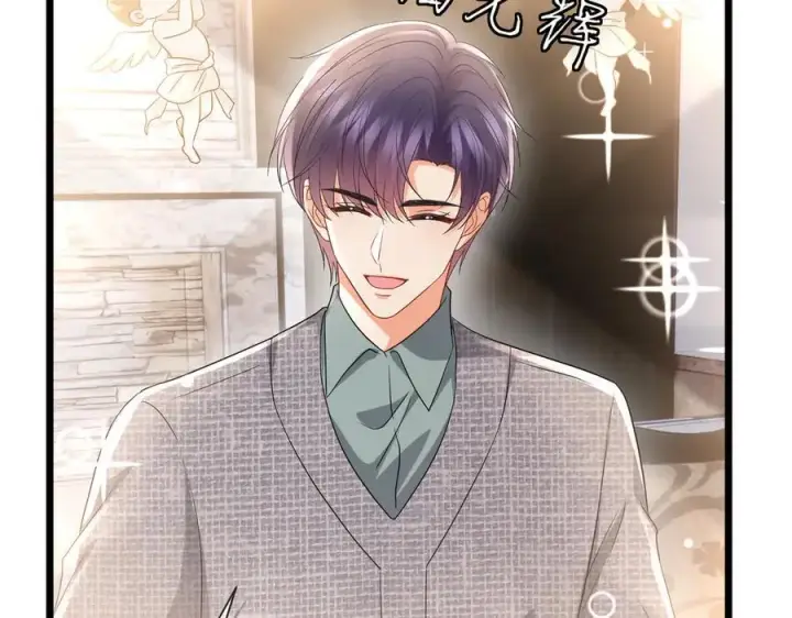漫画《名门挚爱》第532话 好男人第二守则第44张图