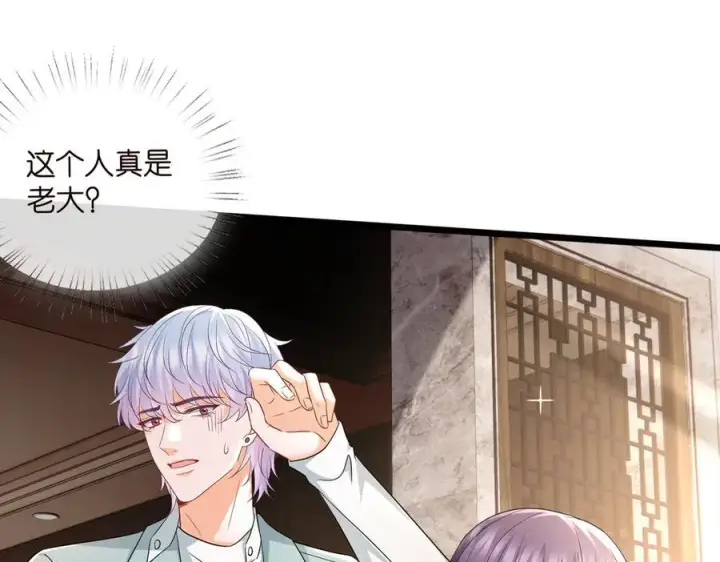 漫画《名门挚爱》第532话 好男人第二守则第46张图