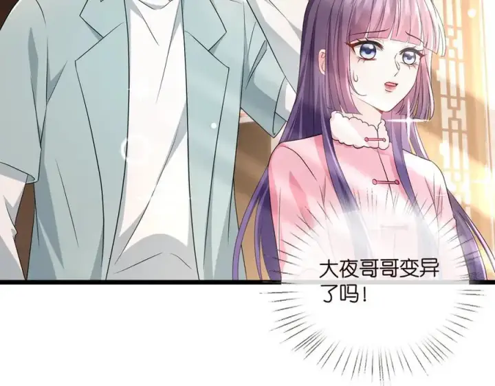 漫画《名门挚爱》第532话 好男人第二守则第47张图