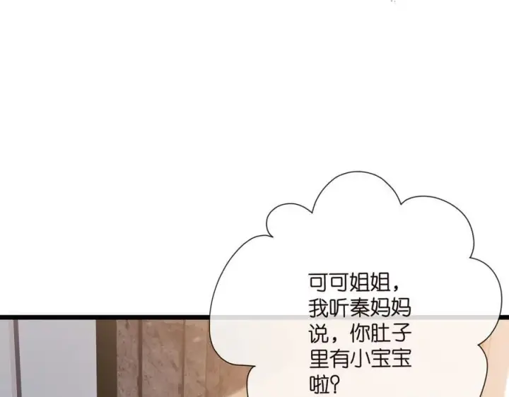 漫画《名门挚爱》第532话 好男人第二守则第48张图