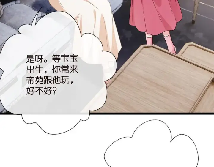 漫画《名门挚爱》第532话 好男人第二守则第50张图