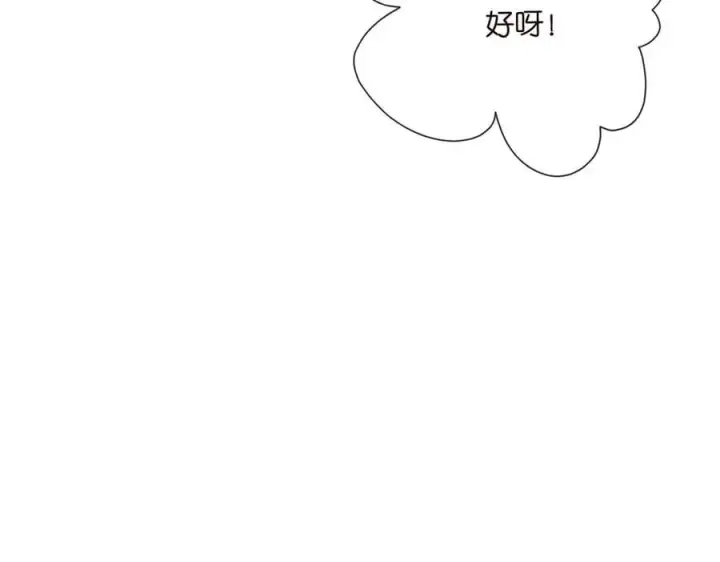 漫画《名门挚爱》第532话 好男人第二守则第51张图