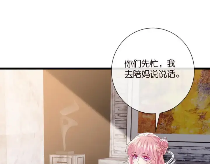 漫画《名门挚爱》第532话 好男人第二守则第56张图