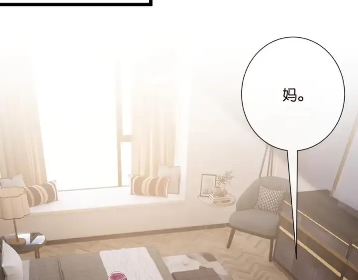漫画《名门挚爱》第532话 好男人第二守则第59张图