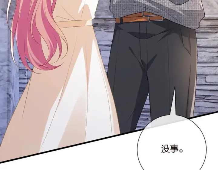 漫画《名门挚爱》第532话 好男人第二守则第6张图