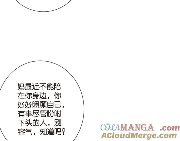 漫画《名门挚爱》第532话 好男人第二守则第61张图