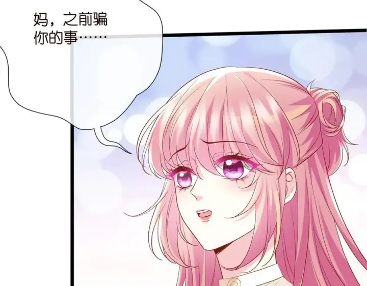 漫画《名门挚爱》第532话 好男人第二守则第64张图