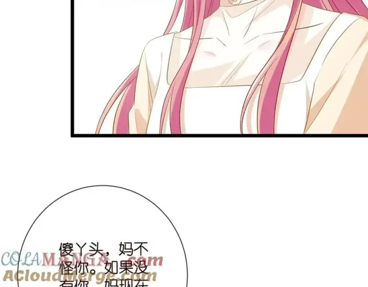 漫画《名门挚爱》第532话 好男人第二守则第65张图