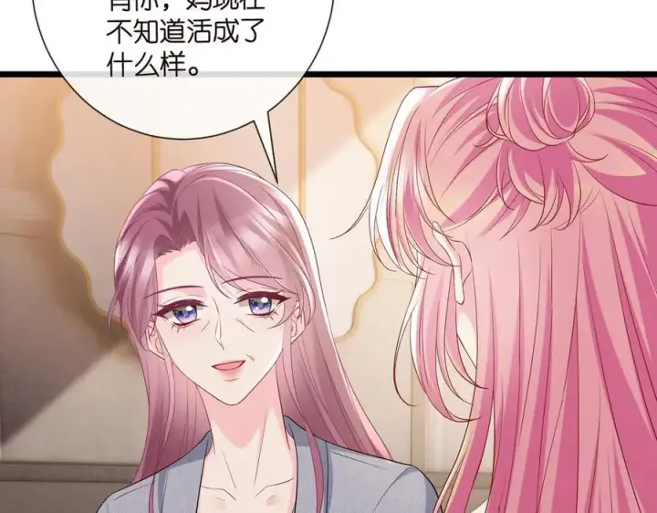 漫画《名门挚爱》第532话 好男人第二守则第66张图