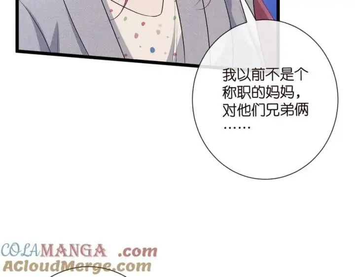 漫画《名门挚爱》第532话 好男人第二守则第69张图