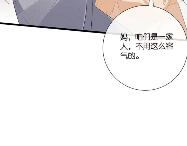 漫画《名门挚爱》第532话 好男人第二守则第72张图