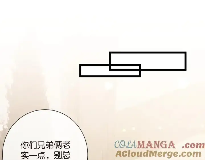 漫画《名门挚爱》第532话 好男人第二守则第73张图