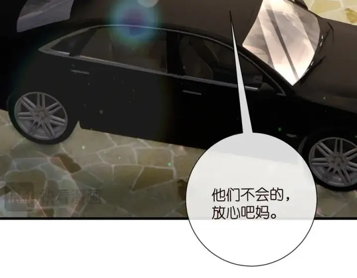 漫画《名门挚爱》第532话 好男人第二守则第75张图
