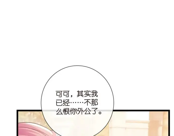 漫画《名门挚爱》第532话 好男人第二守则第76张图