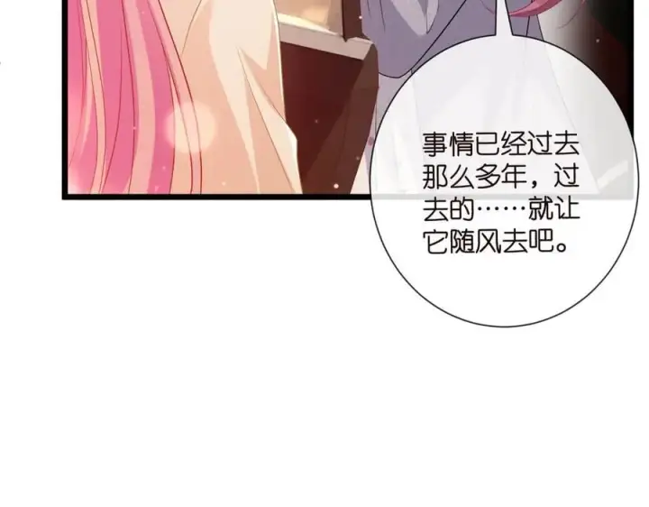 漫画《名门挚爱》第532话 好男人第二守则第78张图