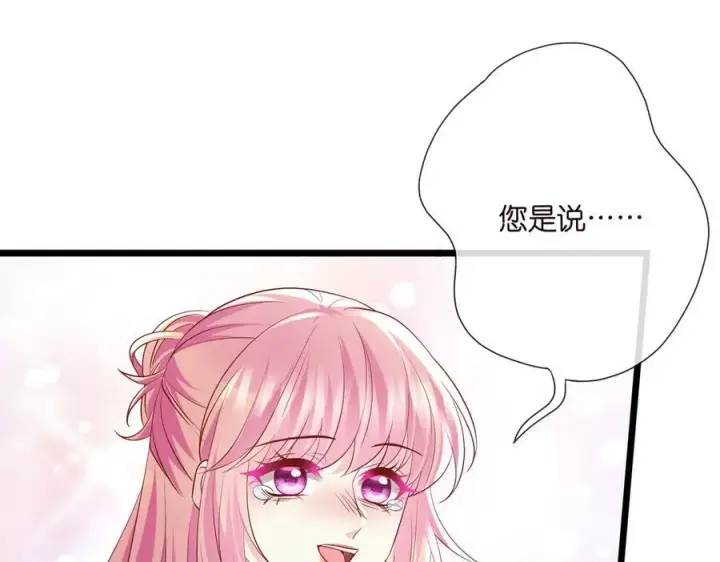漫画《名门挚爱》第532话 好男人第二守则第79张图