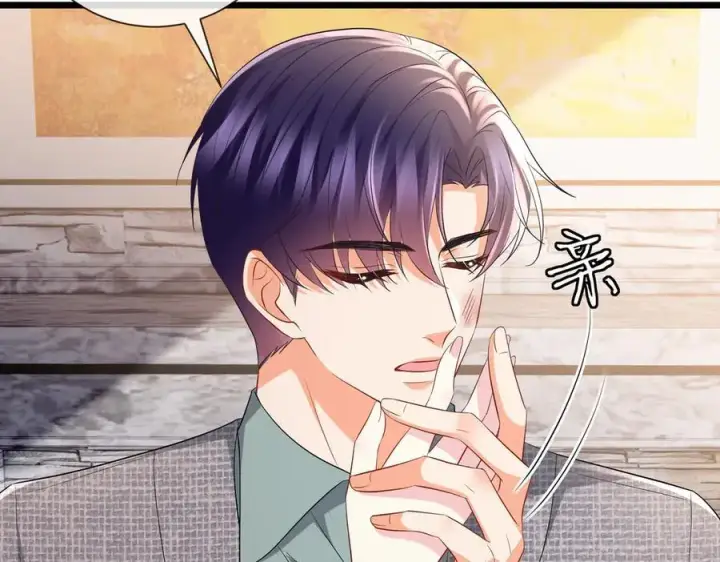 漫画《名门挚爱》第532话 好男人第二守则第8张图