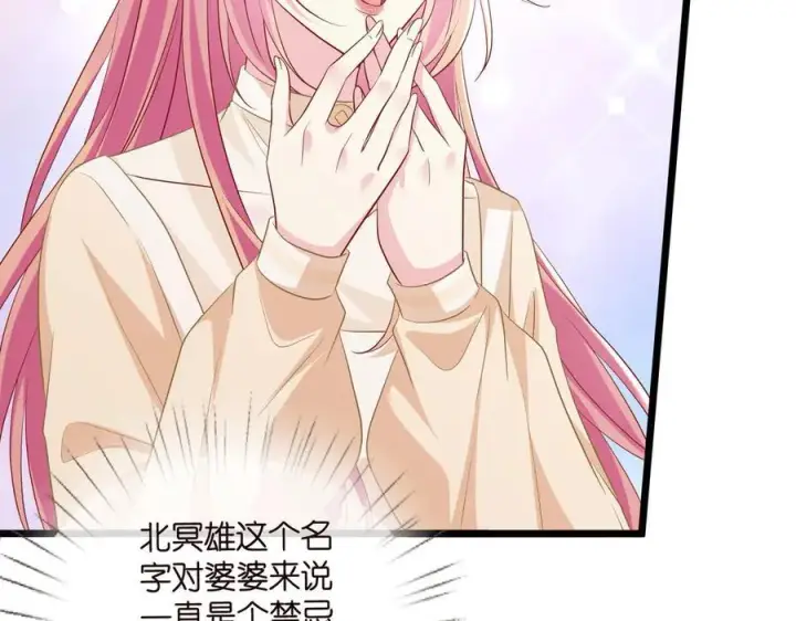 漫画《名门挚爱》第532话 好男人第二守则第80张图