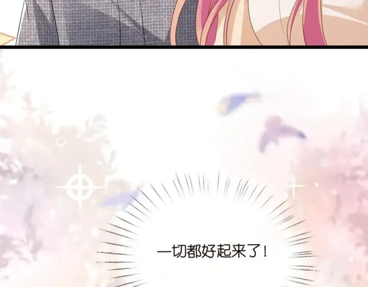 漫画《名门挚爱》第532话 好男人第二守则第84张图