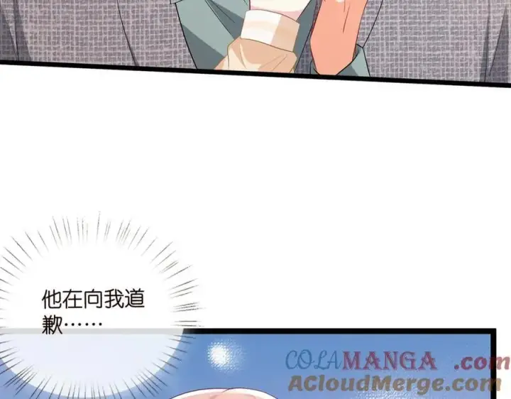 漫画《名门挚爱》第532话 好男人第二守则第9张图