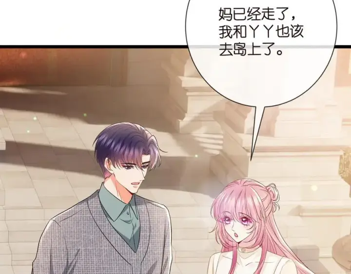 漫画《名门挚爱》第532话 好男人第二守则第90张图