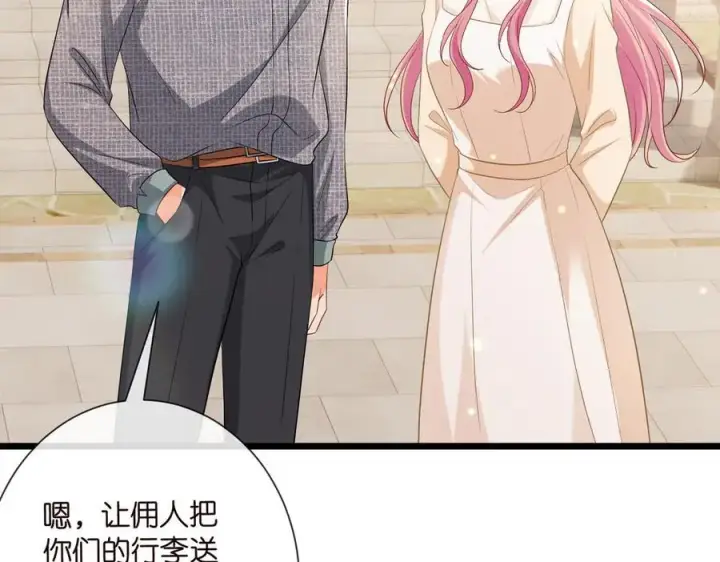 漫画《名门挚爱》第532话 好男人第二守则第91张图
