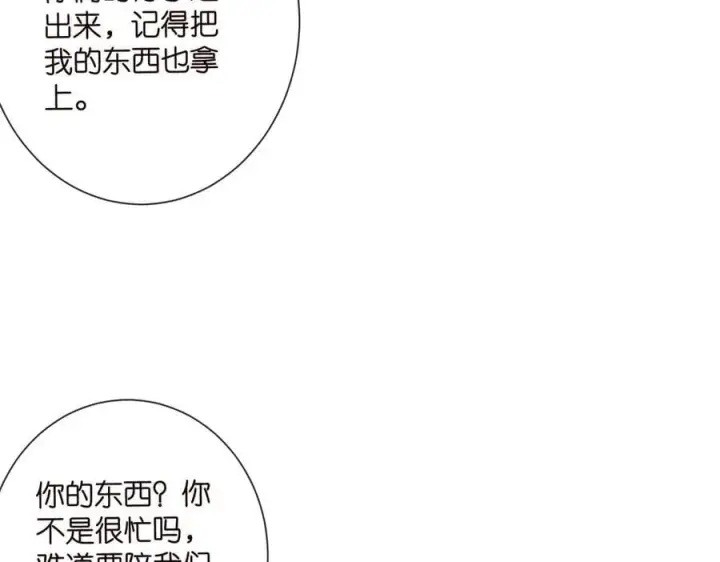 漫画《名门挚爱》第532话 好男人第二守则第92张图