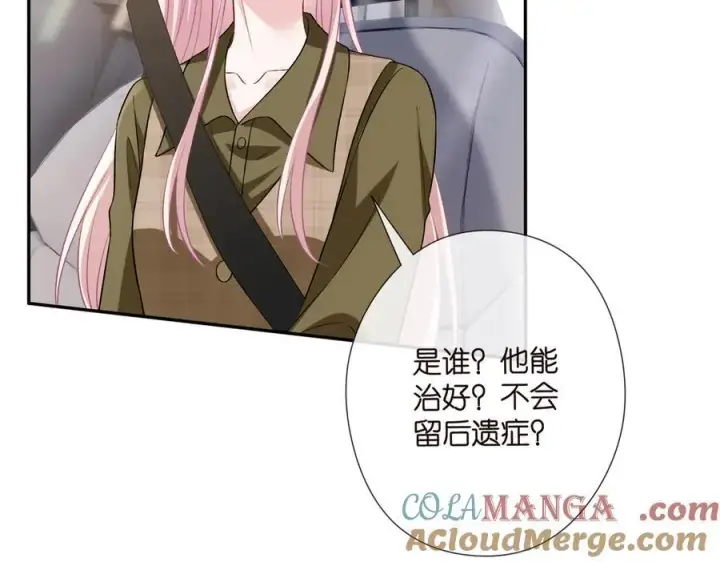 漫画《名门挚爱》第533话 两个都是幼稚鬼第10张图