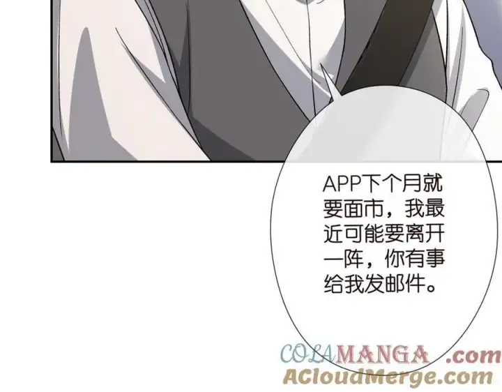 漫画《名门挚爱》第533话 两个都是幼稚鬼第13张图