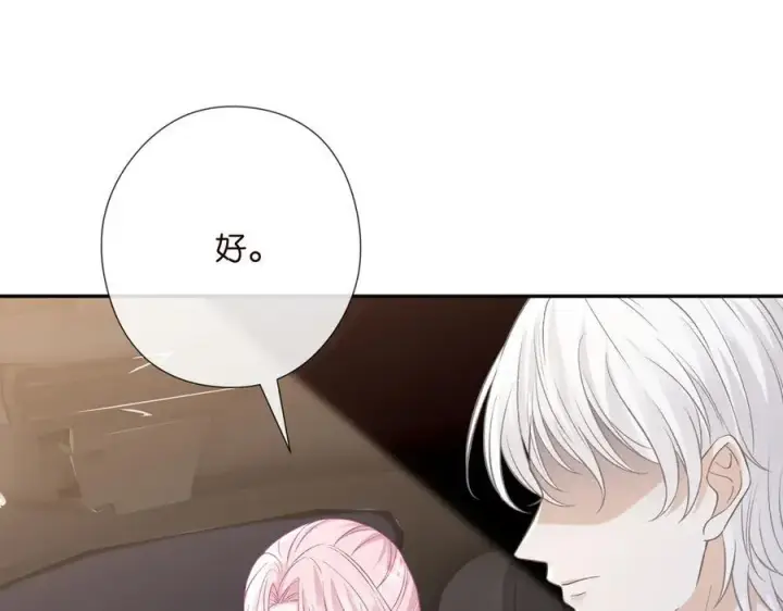 漫画《名门挚爱》第533话 两个都是幼稚鬼第14张图