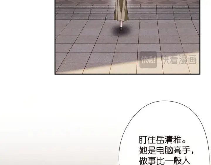 漫画《名门挚爱》第533话 两个都是幼稚鬼第18张图