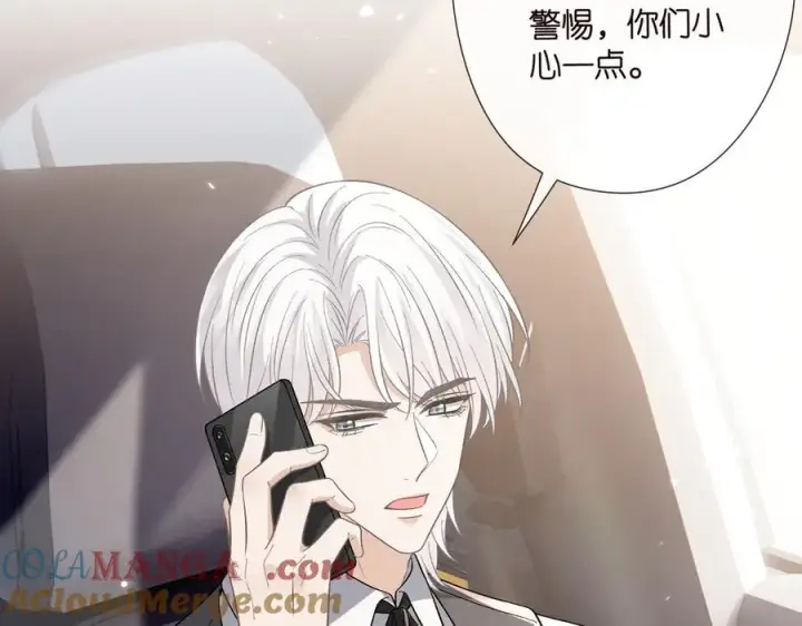 漫画《名门挚爱》第533话 两个都是幼稚鬼第19张图