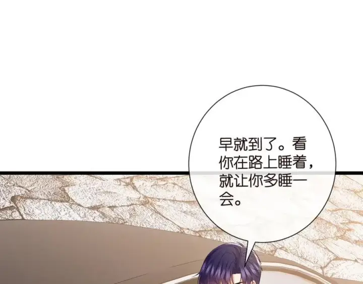 漫画《名门挚爱》第533话 两个都是幼稚鬼第30张图