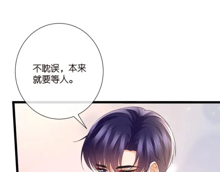 漫画《名门挚爱》第533话 两个都是幼稚鬼第33张图