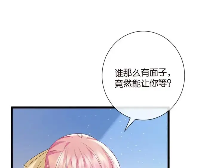 漫画《名门挚爱》第533话 两个都是幼稚鬼第35张图