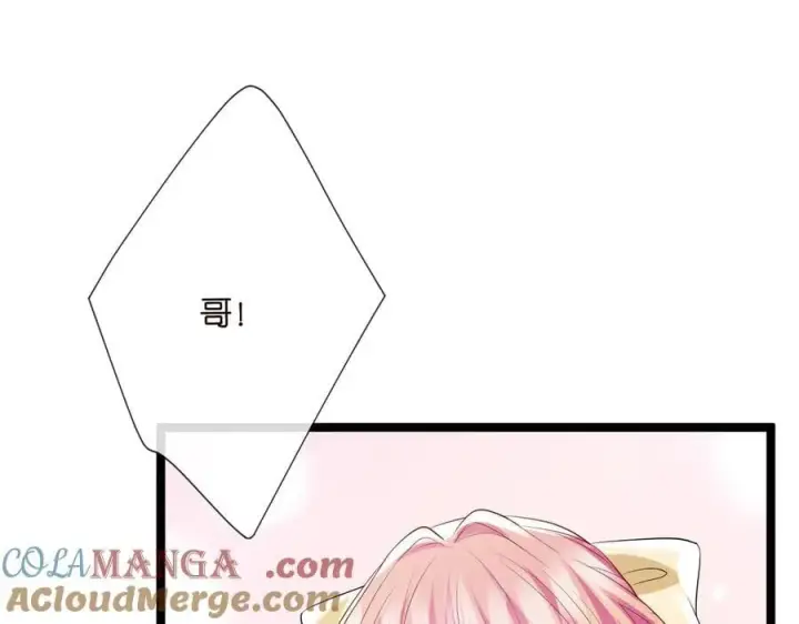 漫画《名门挚爱》第533话 两个都是幼稚鬼第43张图