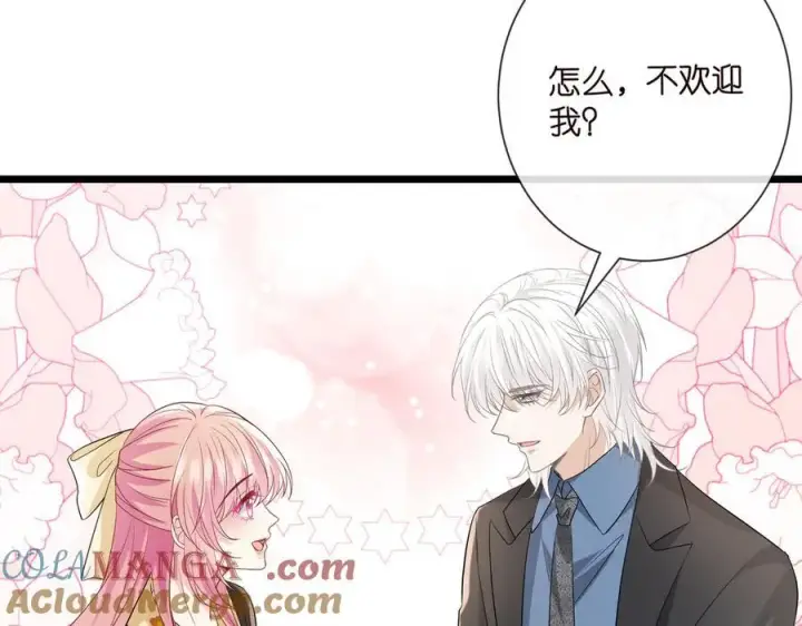漫画《名门挚爱》第533话 两个都是幼稚鬼第46张图